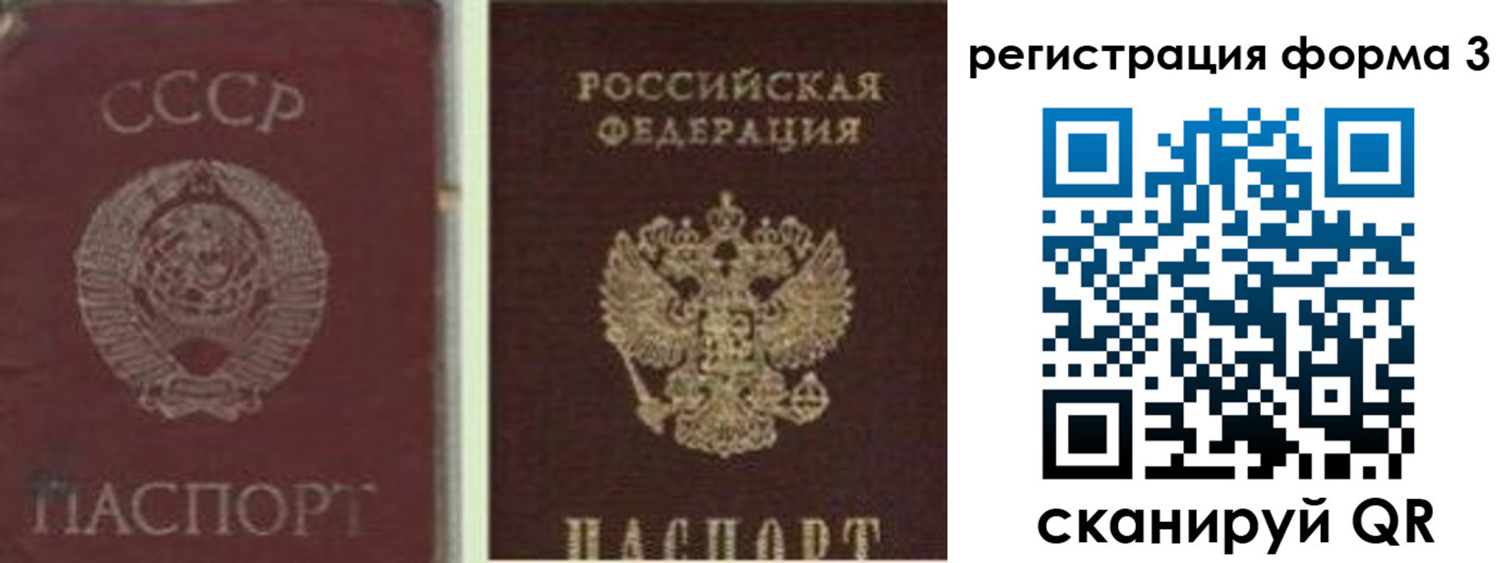 прописка для школы в Уяре