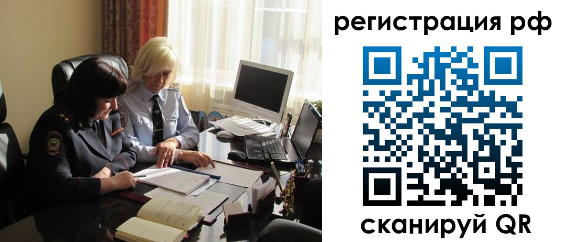 прописка иностранных граждан в Уяре