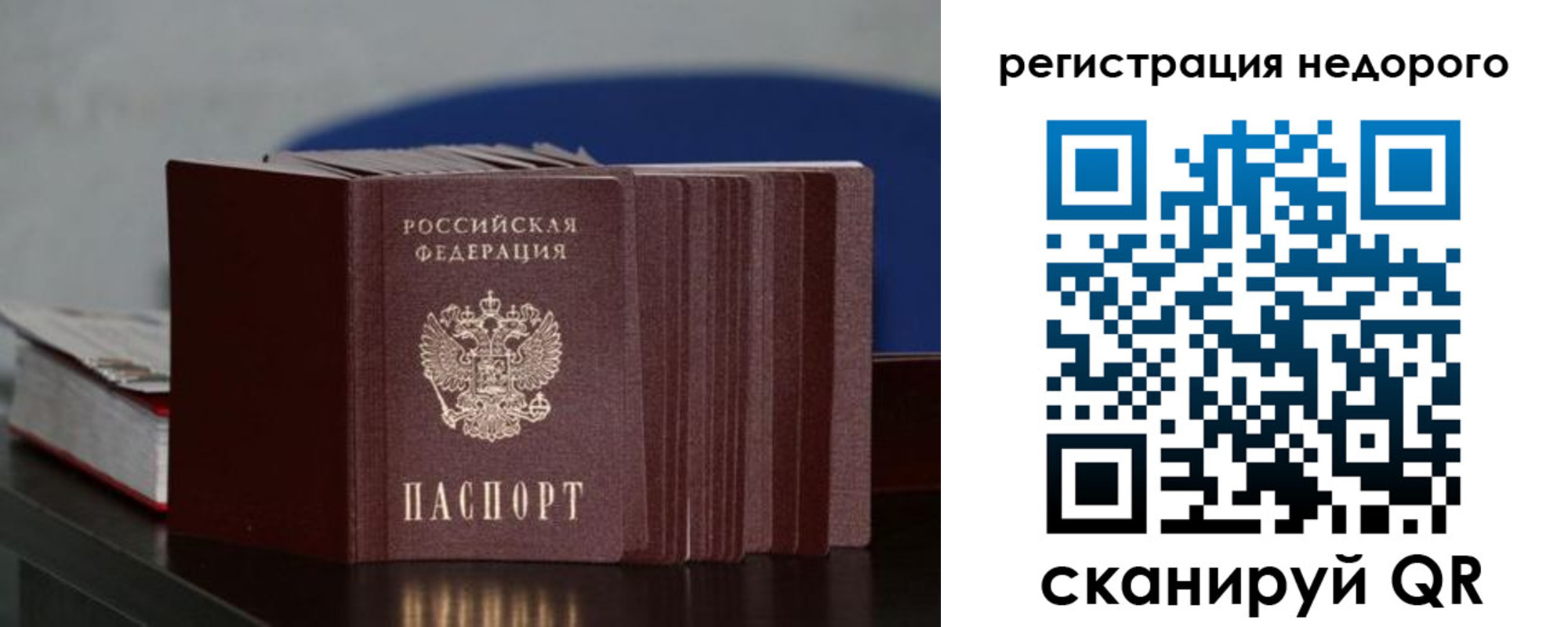 временная регистрация законно в Уяре