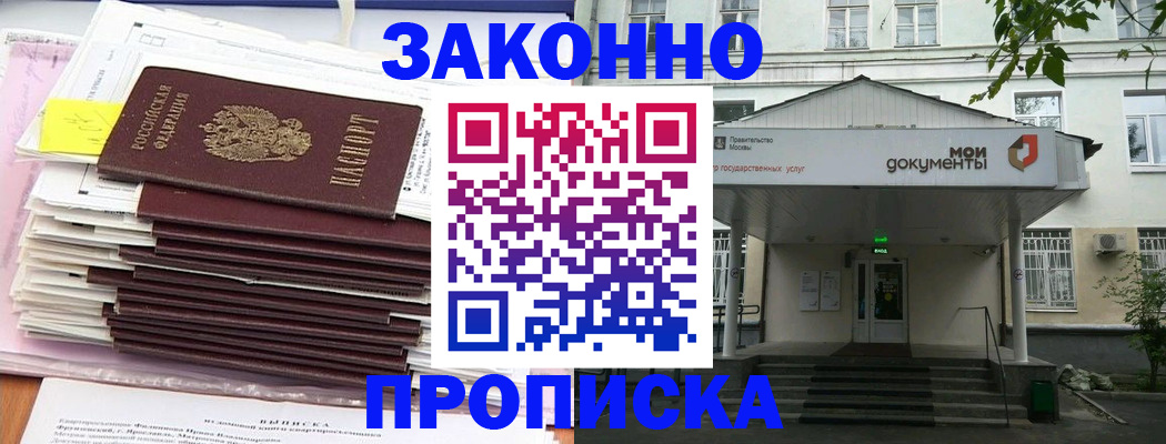 миграционный учет в Уяре