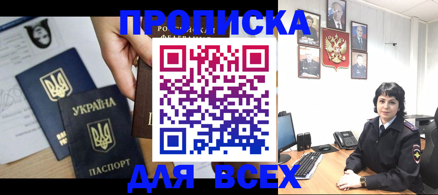 временная регистрация в квартире в Уяре