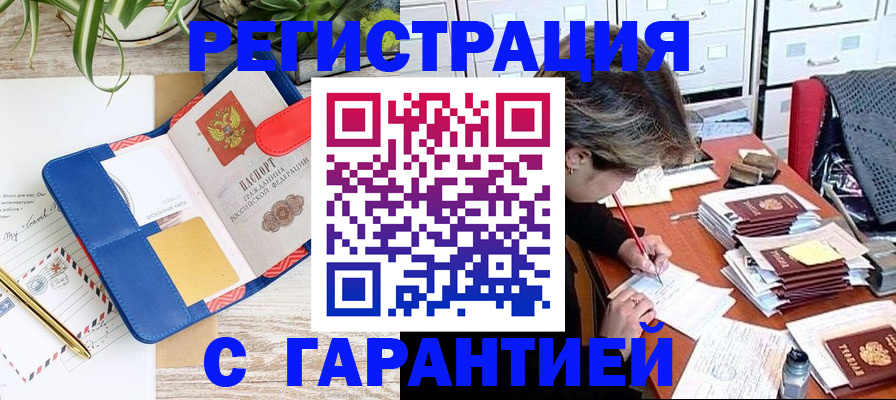 где прописаться в Уяре